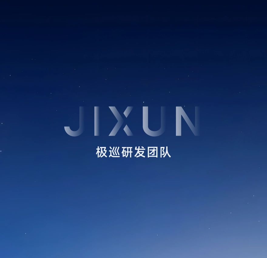 极巡科技